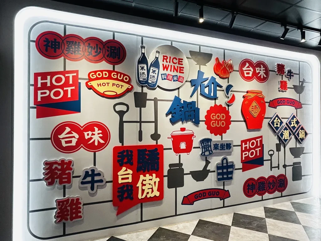 Wowprime Group · Ga Guo Hot Pot - 2