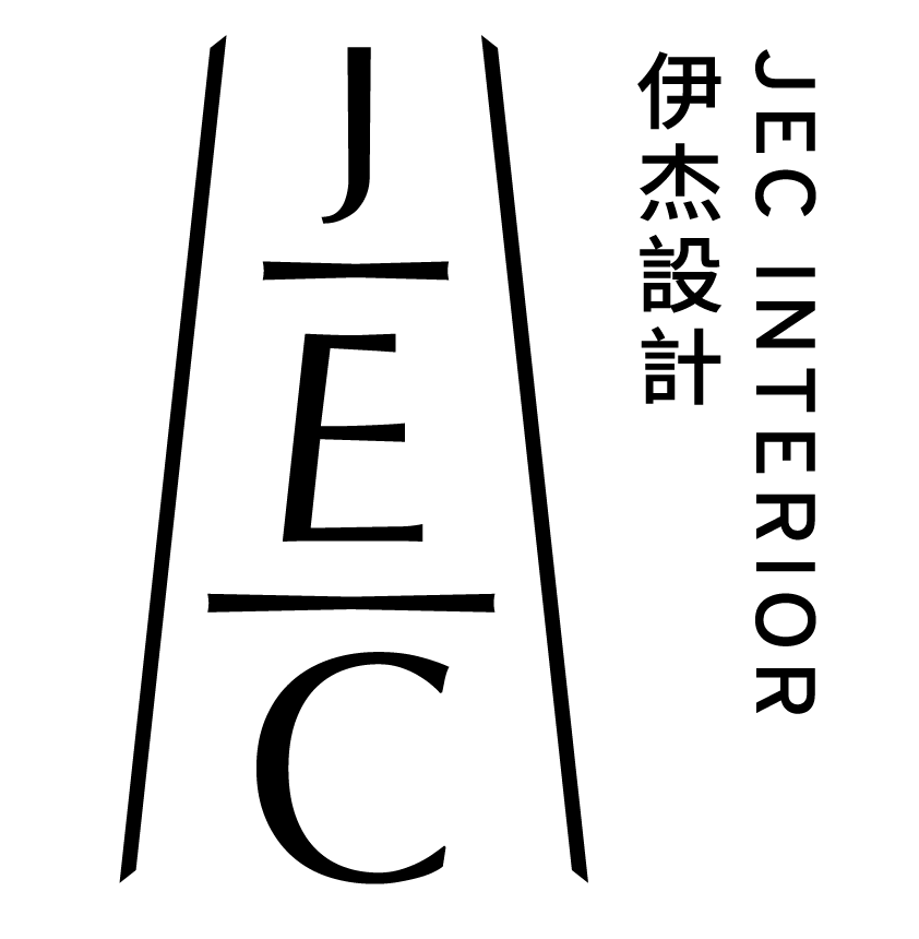 伊杰設計 JEC INTERIOR